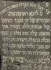 Detail of inscription of Leiba Rozenberg